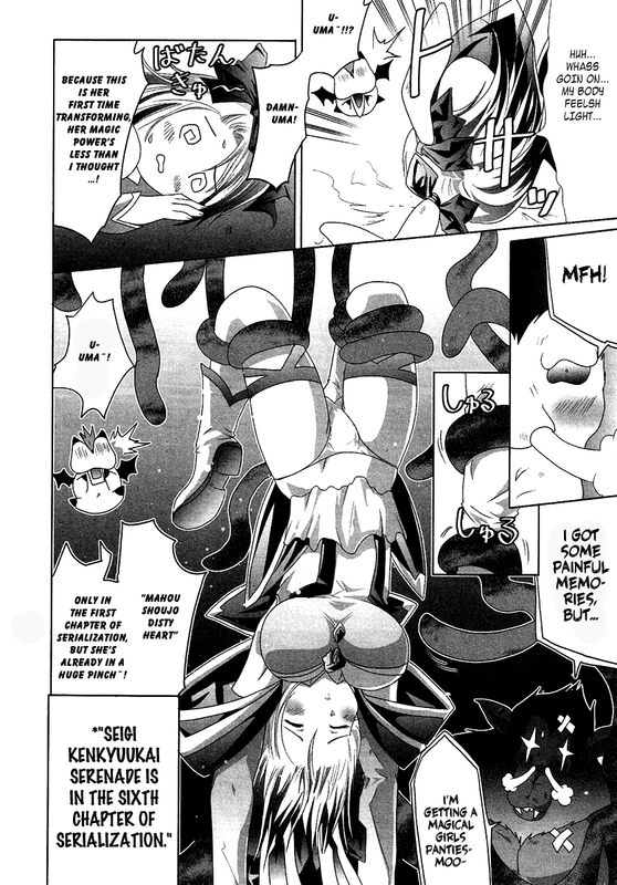 Seigi Kenkyuukai SerenadeVol2-4