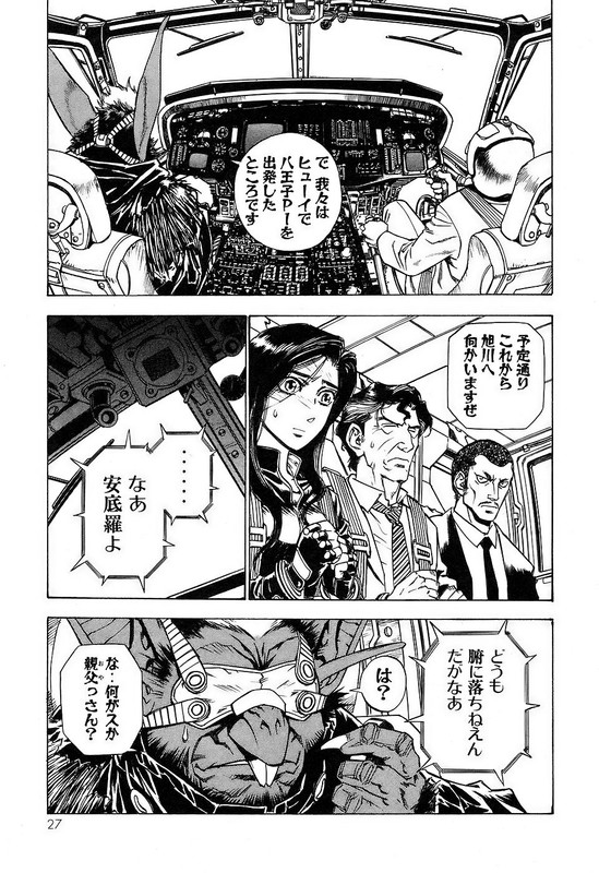 Kouya Kemono DoukokusuVol3-1