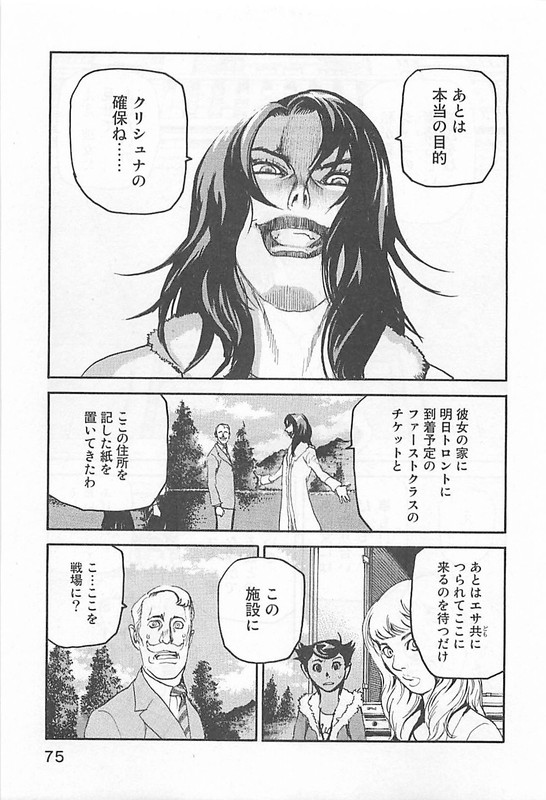 AdamasVol6-4
