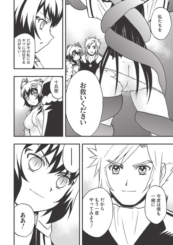 Hyakka Ryouran - Samurai BladeVol2-5