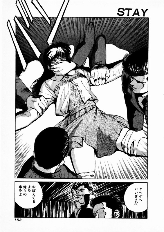 Natsuki CrisisVol3-1
