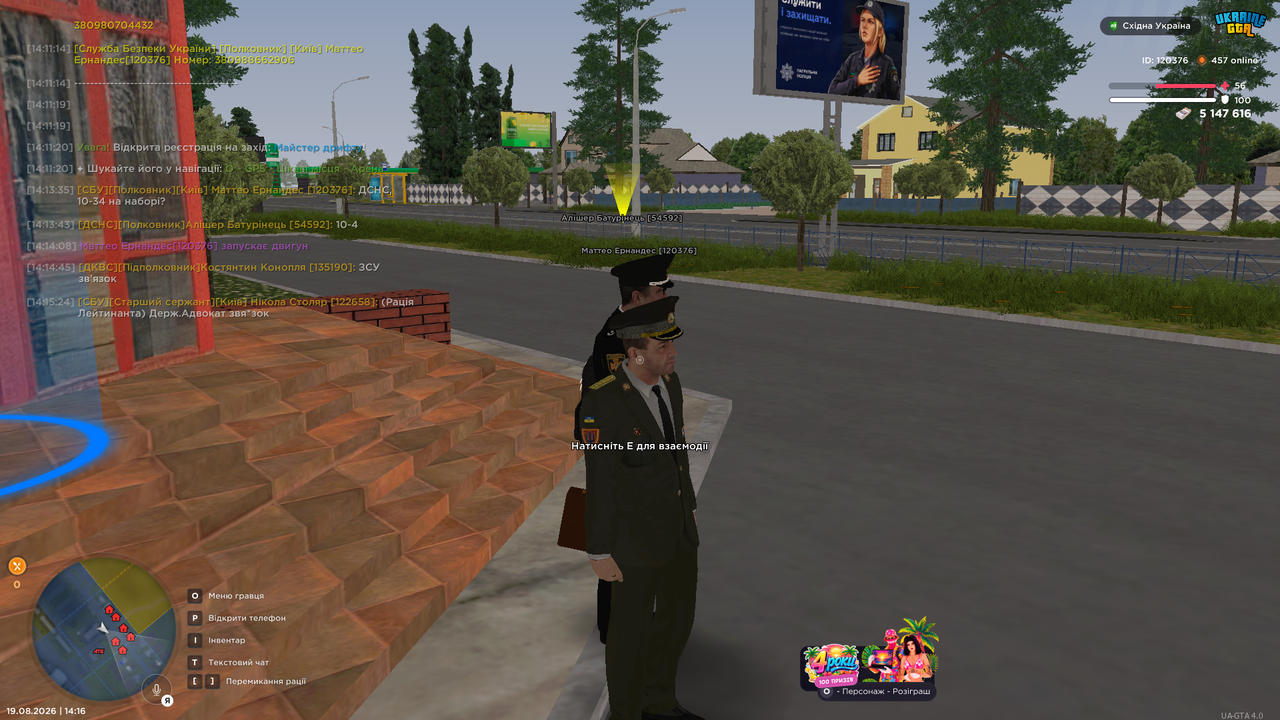 UKRAINE GTA 19 08 2026 14 16 01