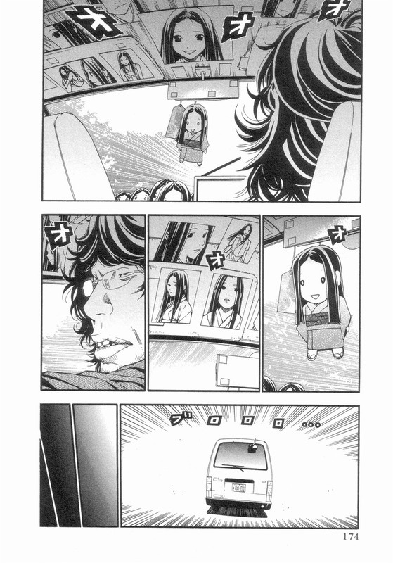 Aa Tantei JimushoVol13-2