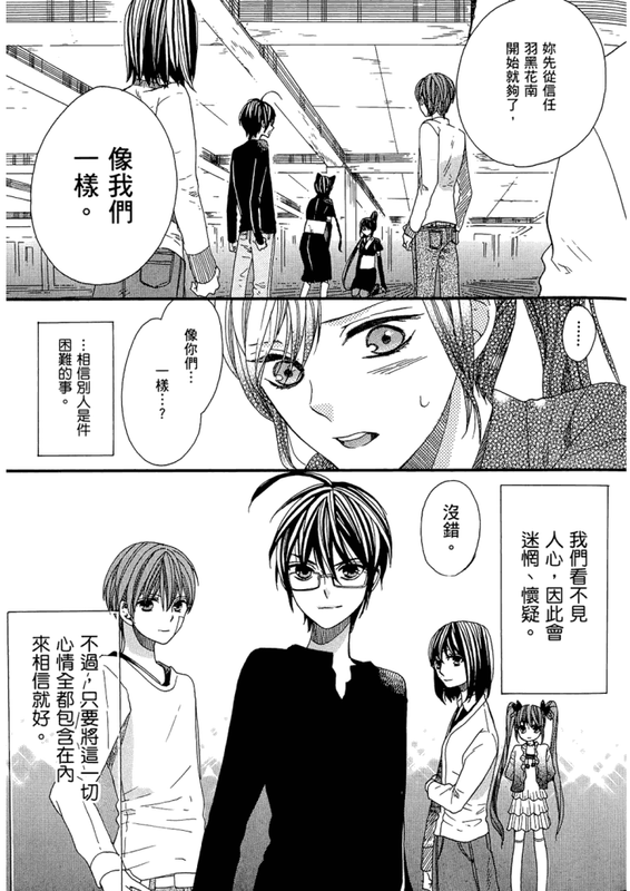 Kamisama GameVol3-13