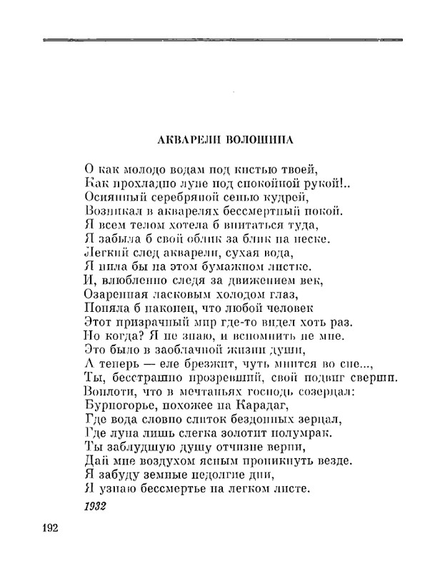 Petrovyh-Marija-Prednaznachene-page-0194