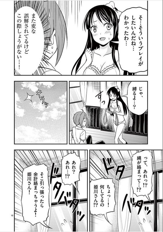 Zetsurin!Vol4-1