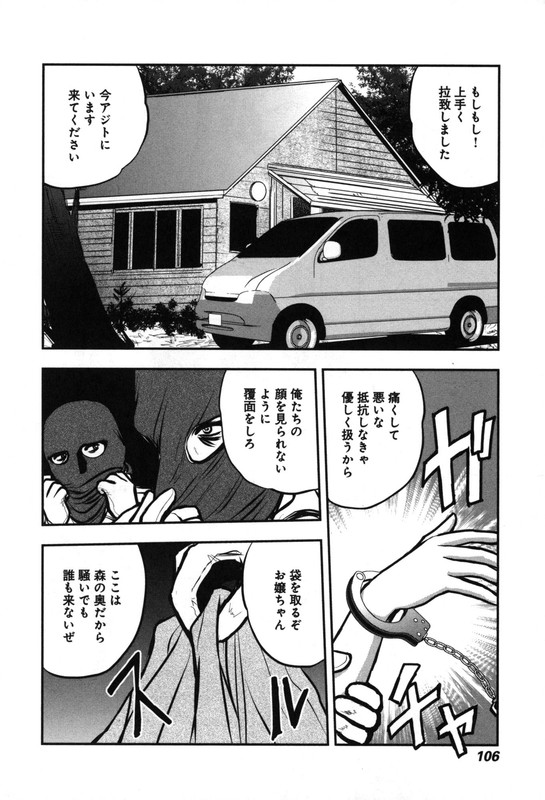 Outer Zone - ReVisitedVol2-11
