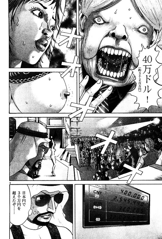 Mogura no UtaVol33-12