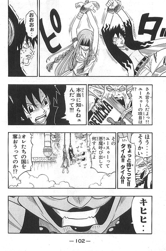 Mashimaen - Mashima Hiro TanpenshuuVol1-6