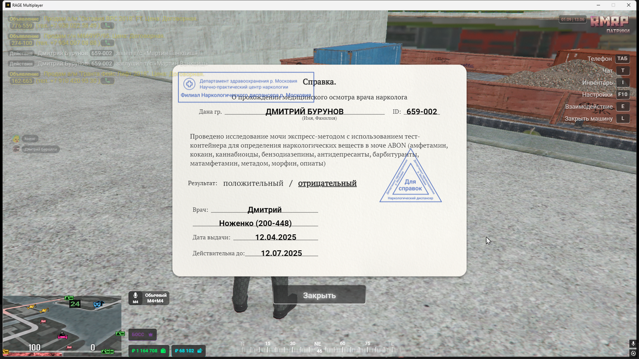 Снимок экрана 2025-06-13 010930