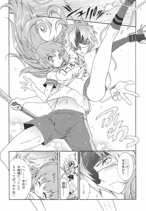 Bee-Be-Beat It!Vol2-8