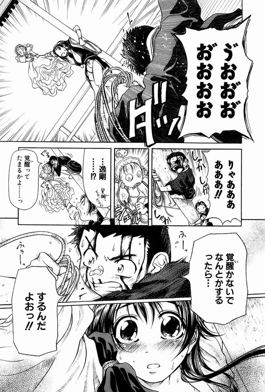 Amaenaideyo!!Vol1-1
