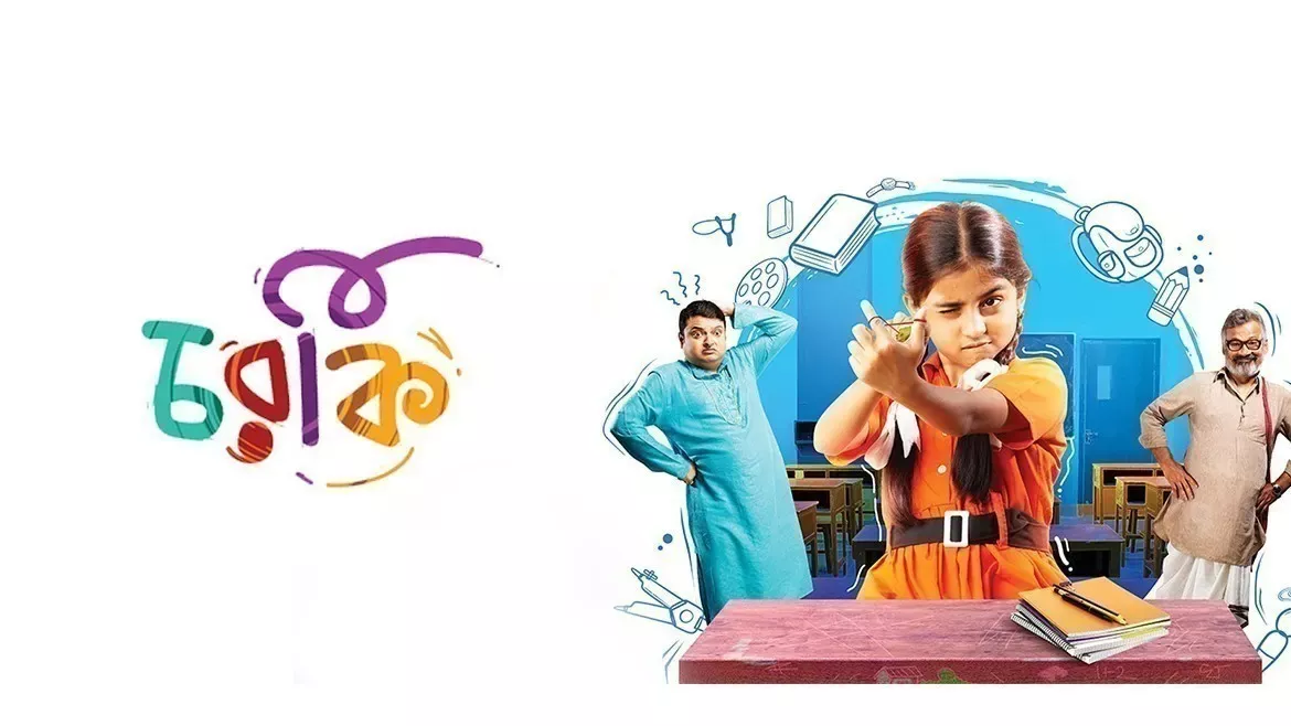Charki (2019) Bengali Zee5 WEB-DL – 480P | 720P | 1080P – Direct Download
