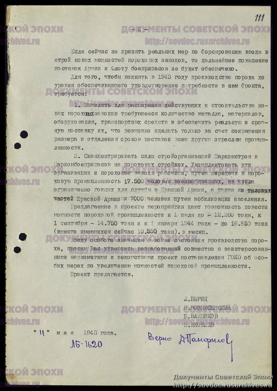 Сопроводиловка-1. Ф644Оп2Д170Л111