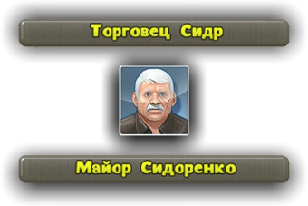 Sidorenko.png