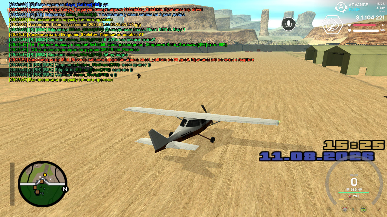 screenshot 2026 08 11 20 25 49 002
