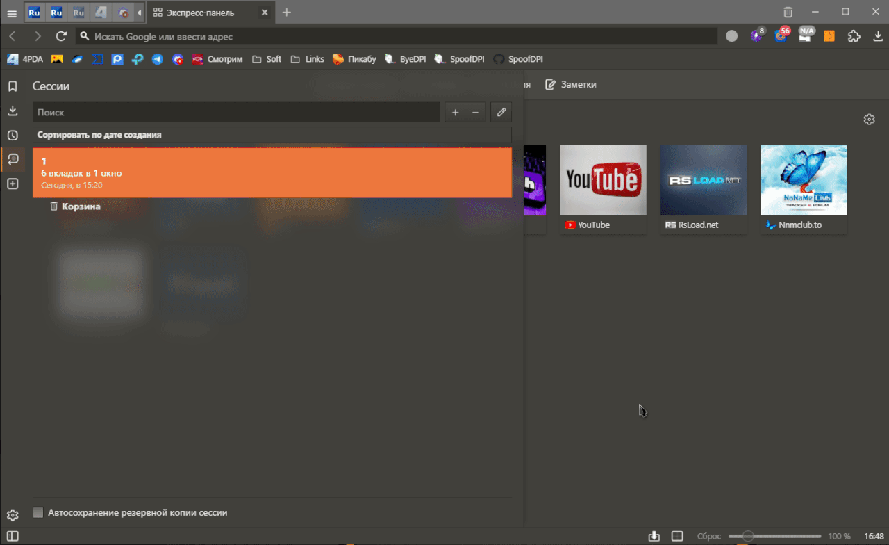 Запись_2024_09_09_16_48_21_571