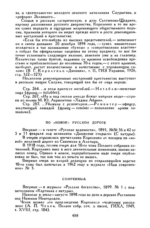 p0497