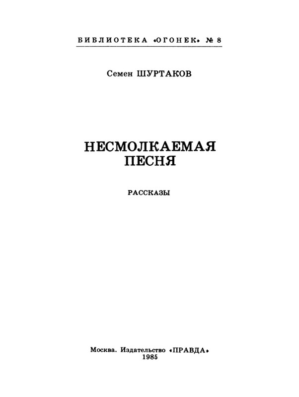 1985-08-page-0003
