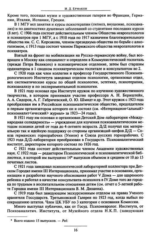 p0018
