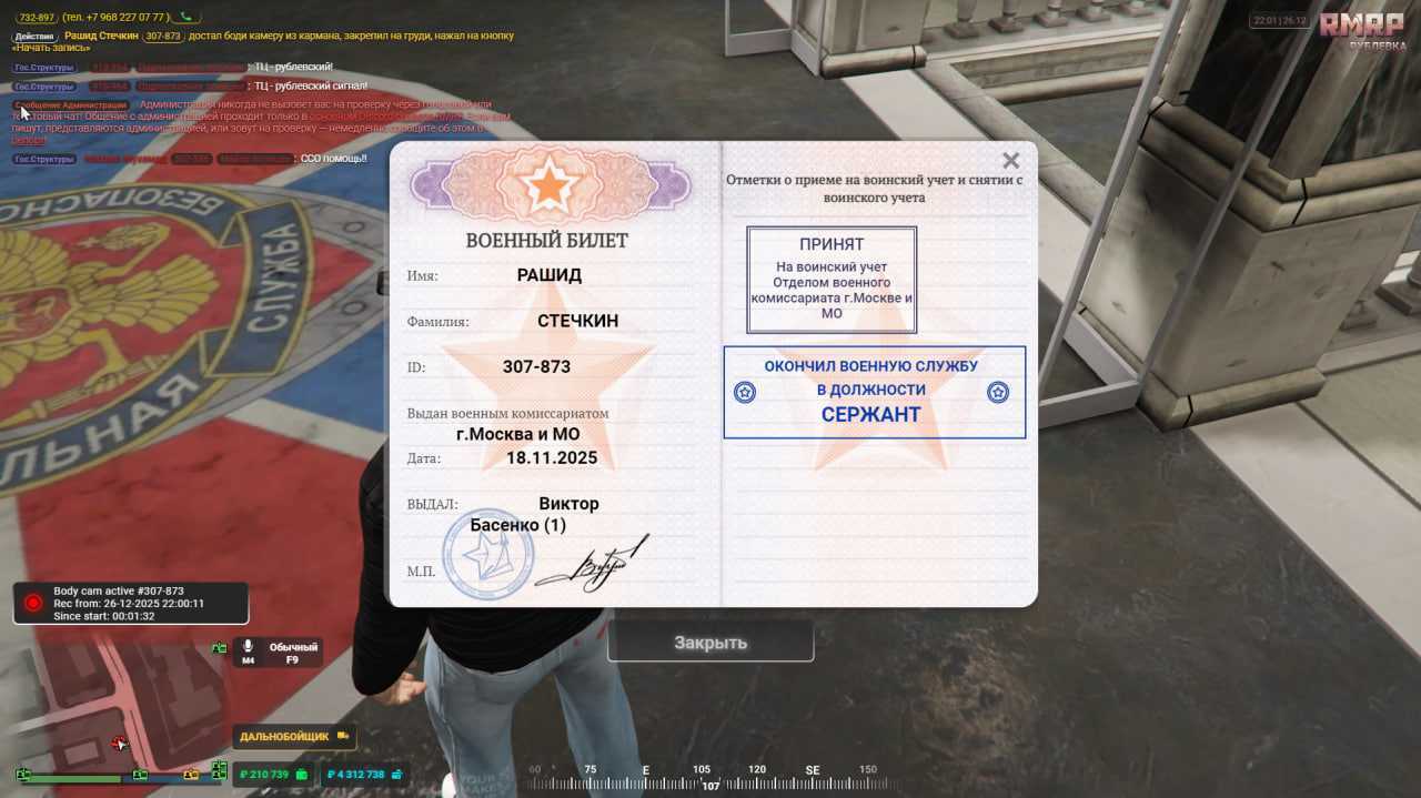 photo 5 2025 12 26 22 01 53