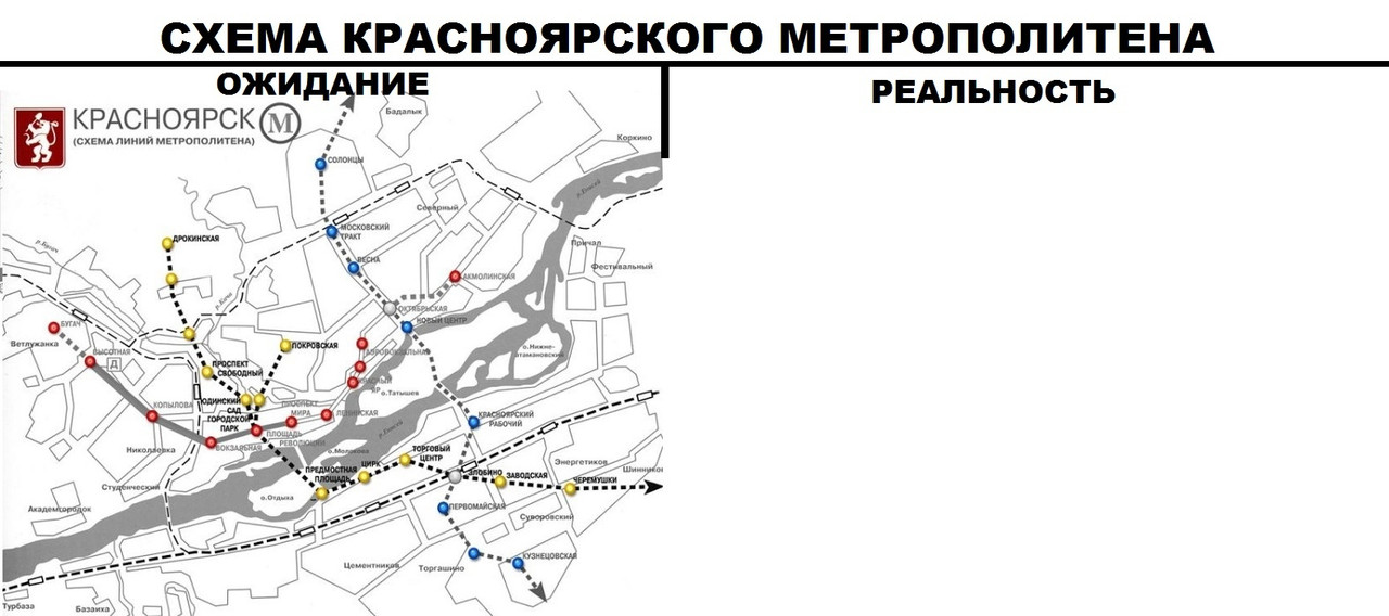 Сайт метро красноярск
