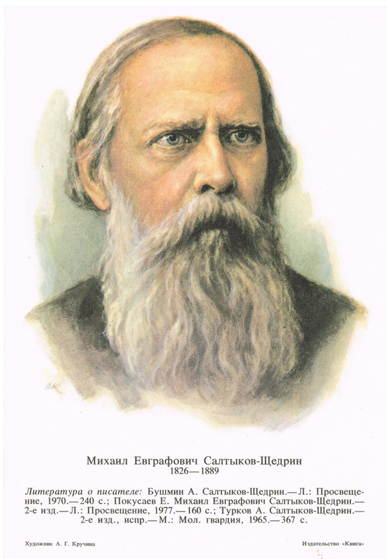 Портреты русских писателей_page-0024