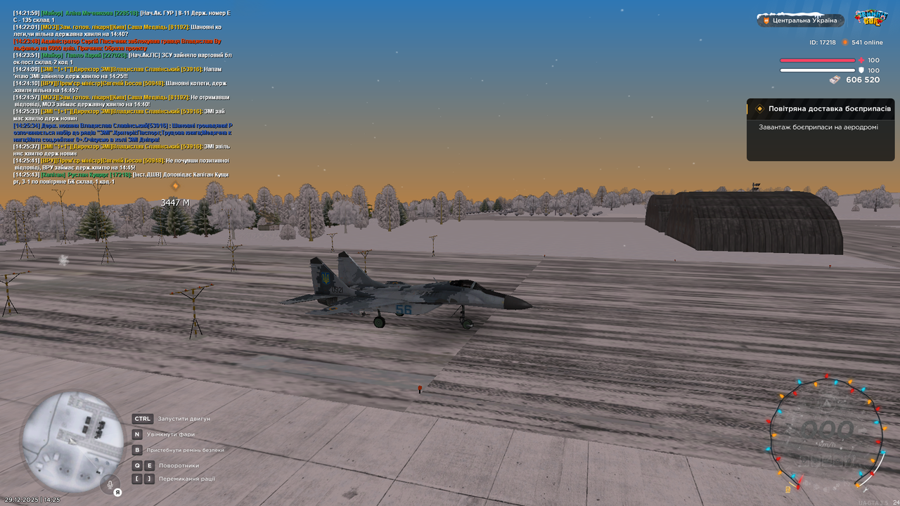 Повітряне БК 1 (Почав)