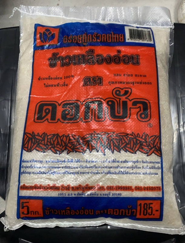 ดอกบ วน ำเง นส ม