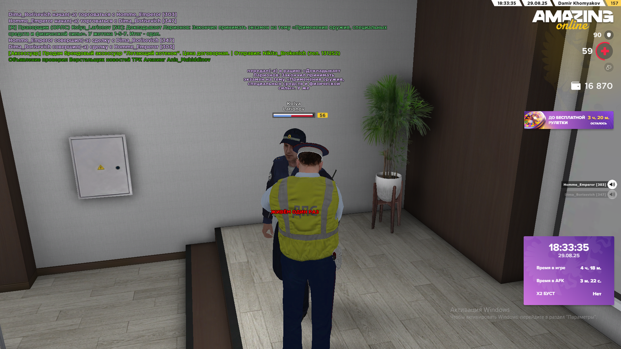 Снимок экрана (2502)