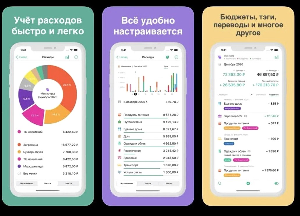 Быстрое добавление расходов в приложении Money Flow для iOS - минималистичный трекер личного бюджета