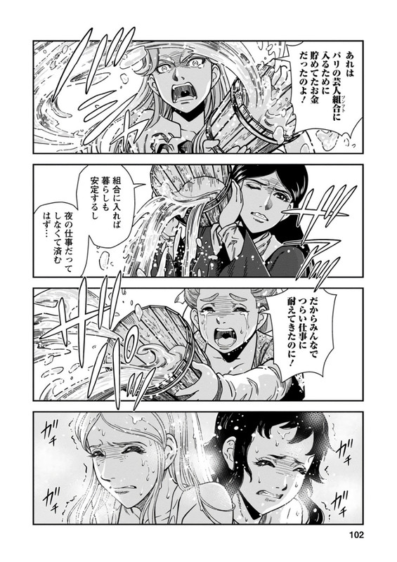 Otome SensouVol10-1