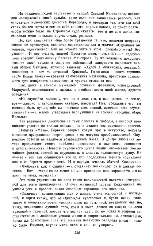 p0530