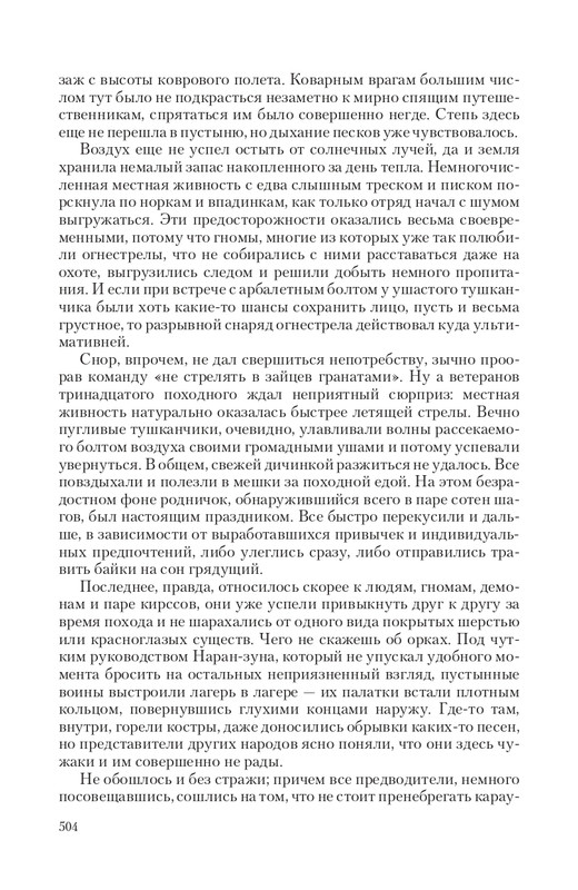 Hoz-Pror-T-page-0046