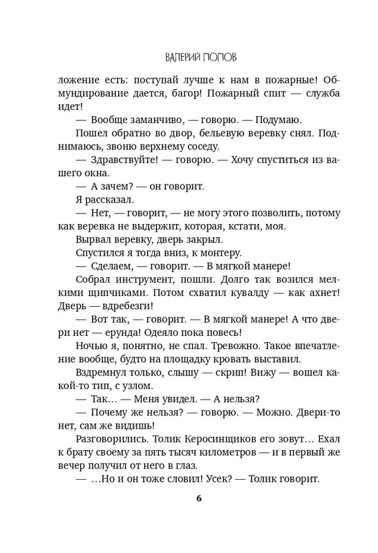 ITD000000000870946-page-0006