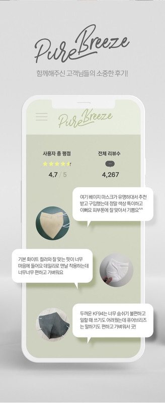 pure-breeze-long-06.jpg