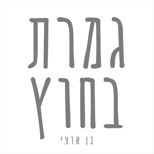 תמונה