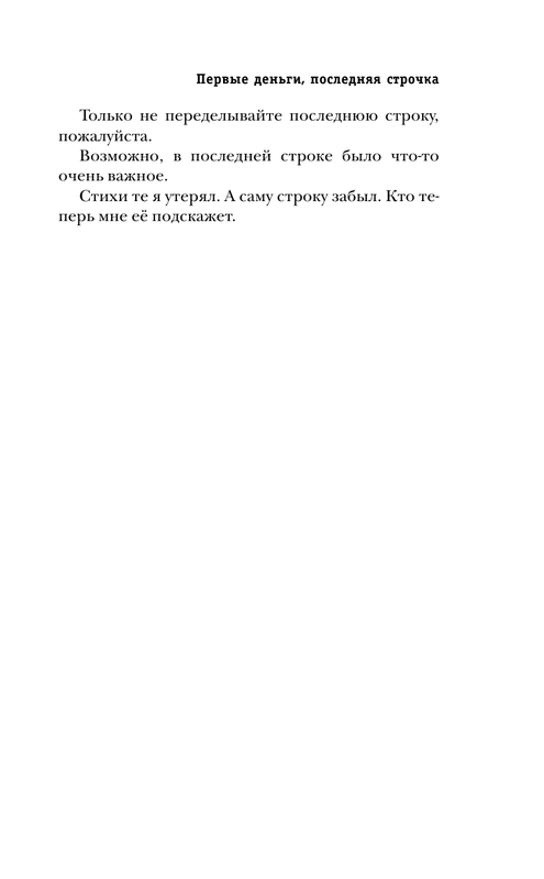AST000000000170216-15
