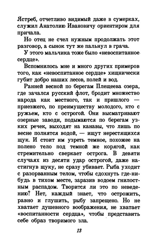 1993-page-0017