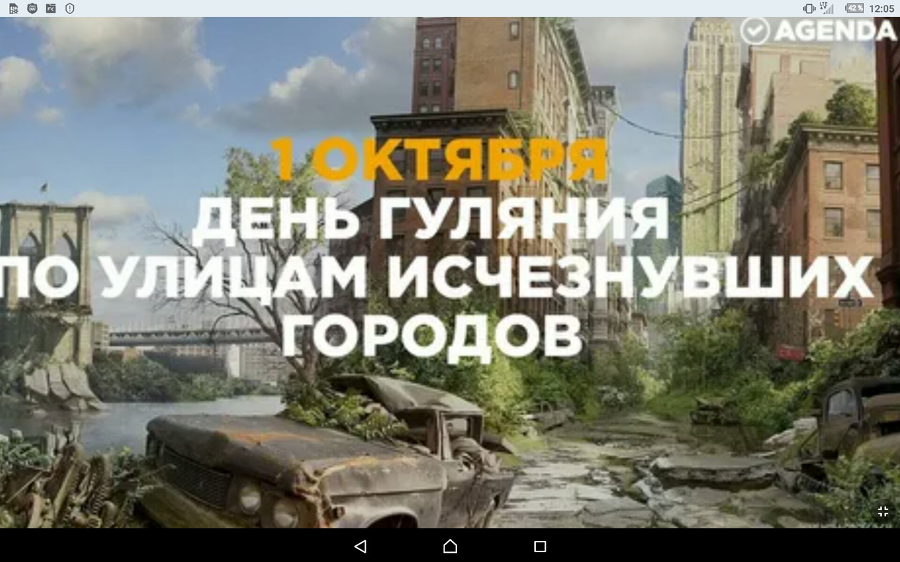 Пропавший город. День гуляния по улицам исчезнувших городов. День гуляния по улицам исчезнувших городов 1 октября. День гуляния по улицам исчезнувших городов картинки. День гуляния по улицам исчезнувших городов 1 октября открытки.