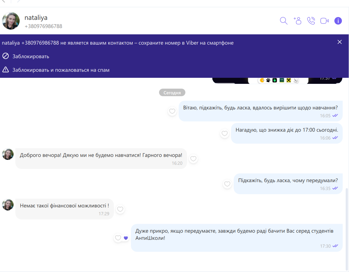 Снимок экрана 2025 11 20 173255
