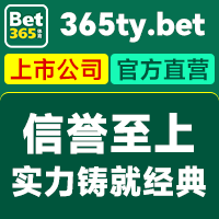 bet365体育