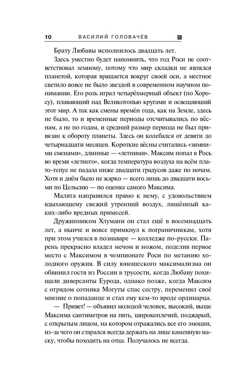ITD000000001341861-page-0010