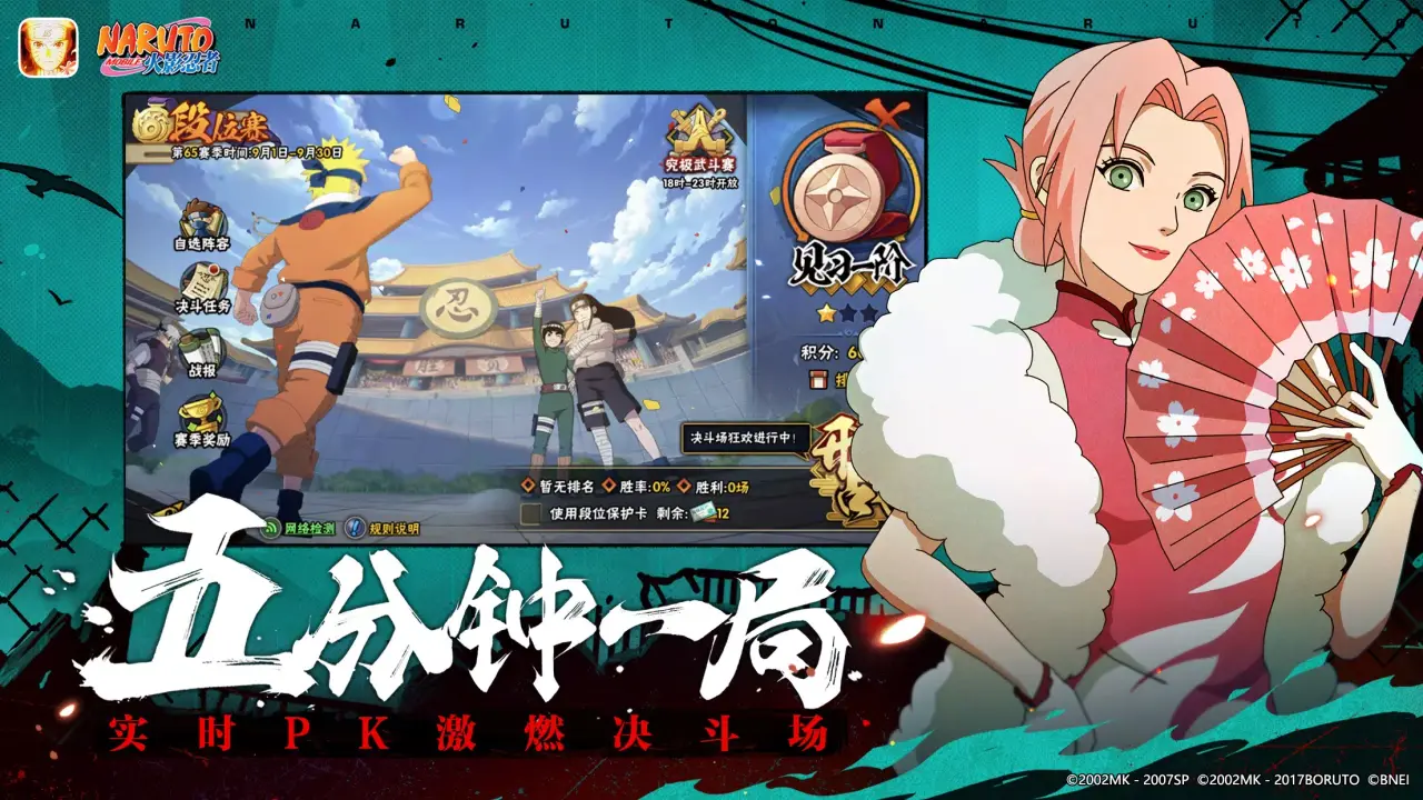 NARUTO Ultimate Ninja STORM Mobile APK