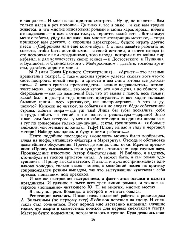 1988-37-page-0018