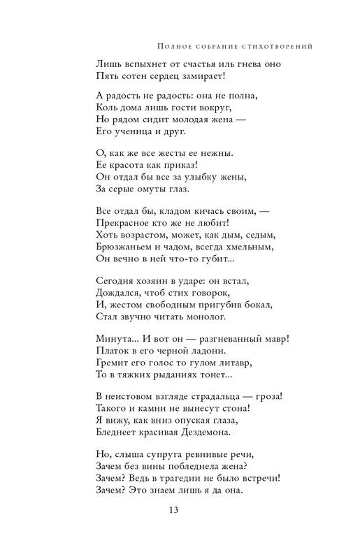 ITD000000000224861-page-0013