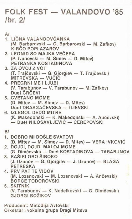 Festival Valandovo 1985 - Ploca 2 kz