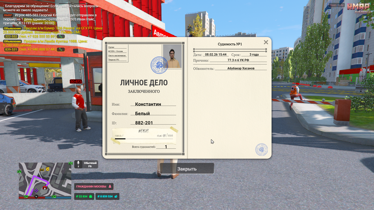 Grand Theft Auto V Screenshot 2026 02 11 22 02 43 12