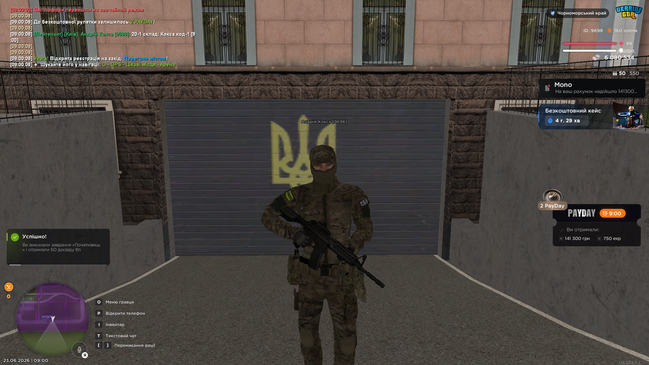 UKRAINE GTA 23 06 2026 9 00 11