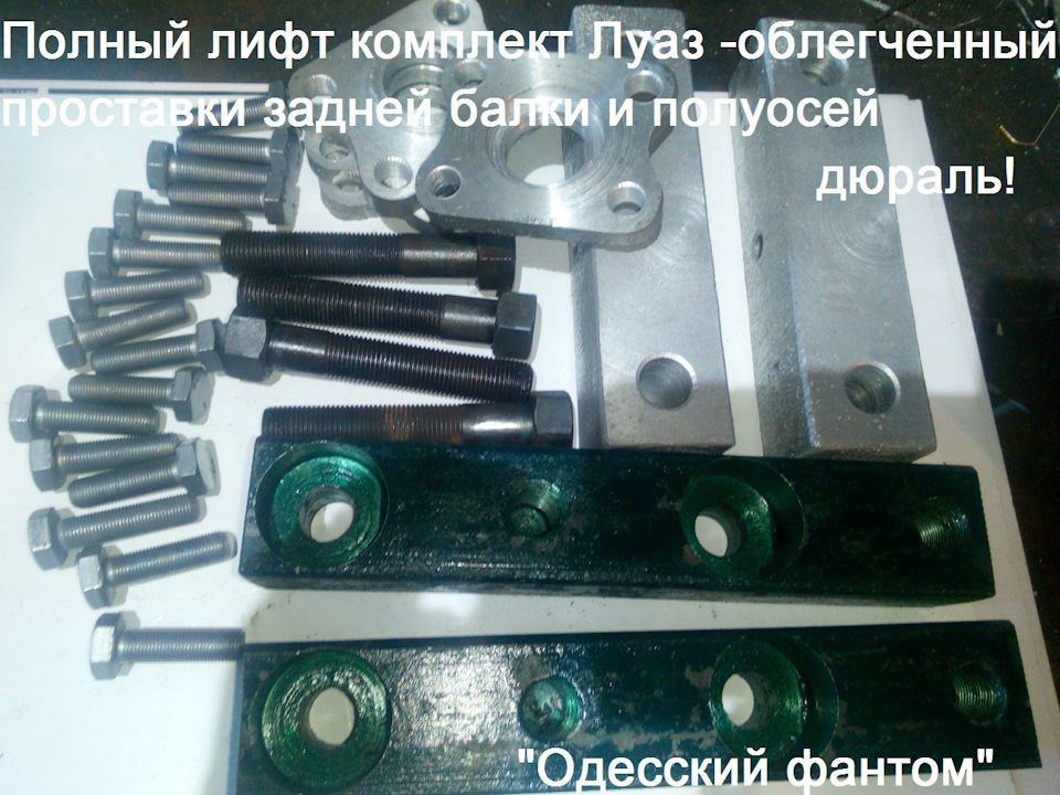 облегченный лифт